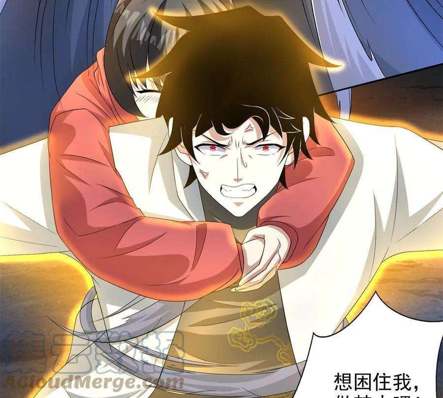 末世为王443话 风眼