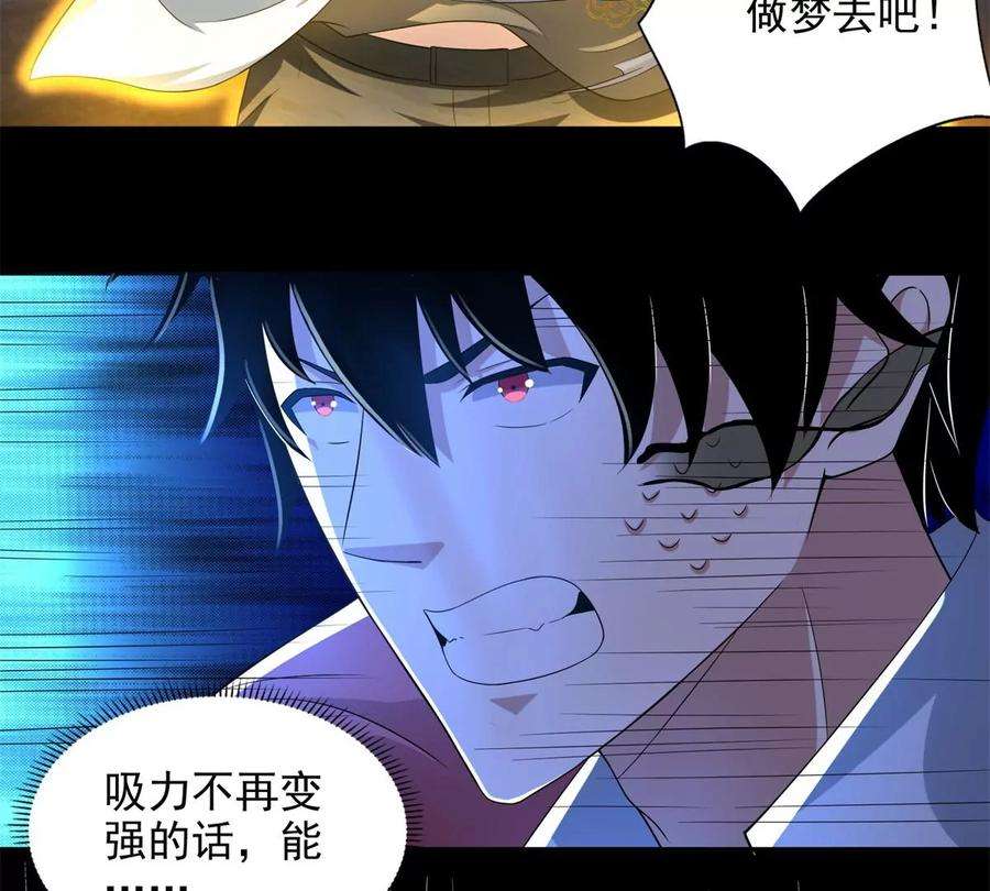 末世为王443话 风眼