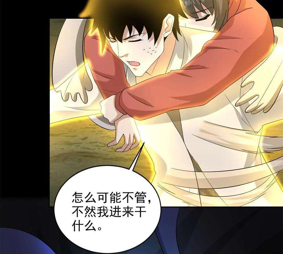 末世为王443话 风眼