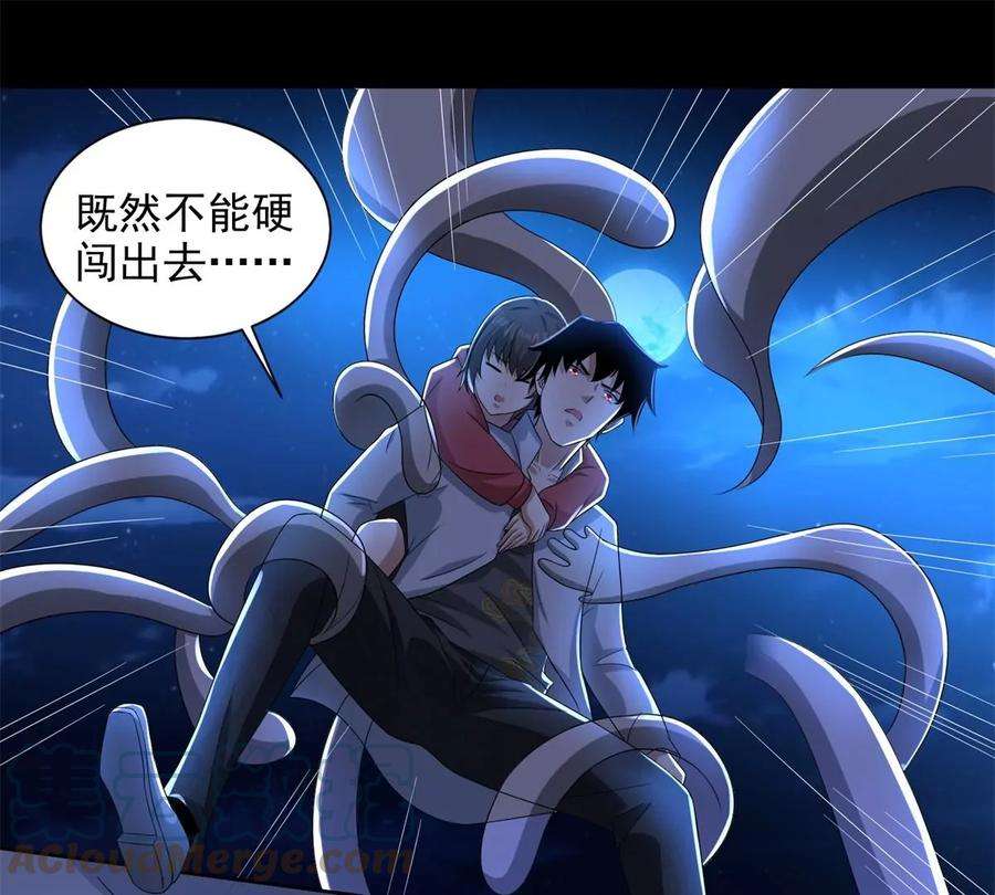 末世为王443话 风眼