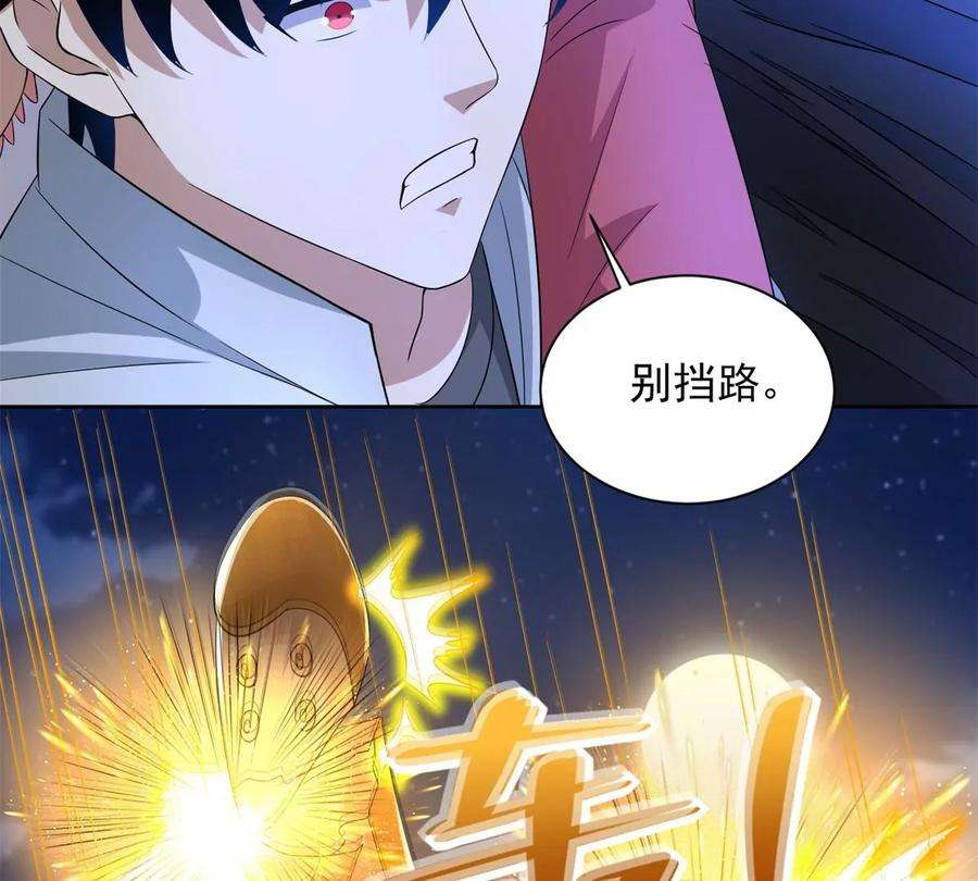 末世为王443话 风眼