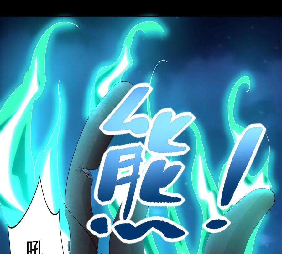 末世为王443话 风眼