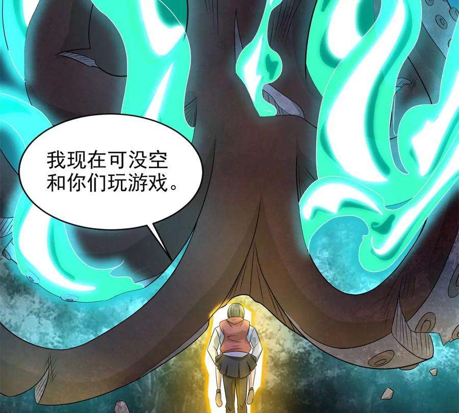 末世为王443话 风眼