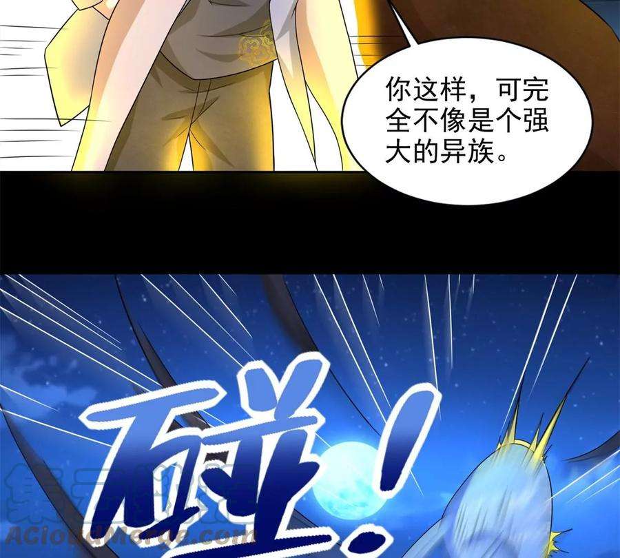 末世为王443话 风眼