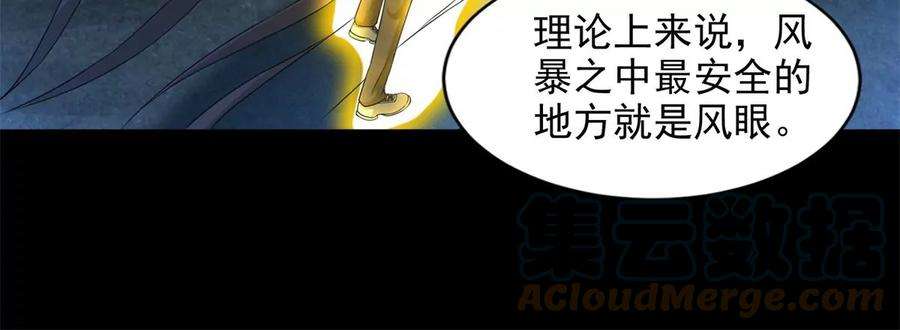 末世为王443话 风眼