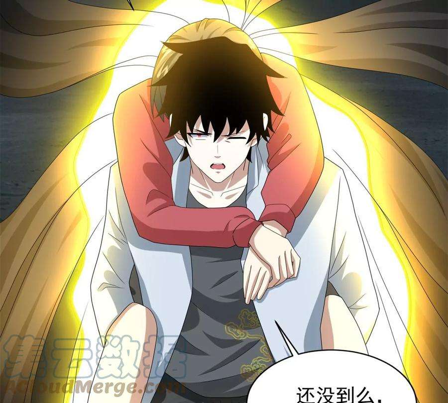 末世为王443话 风眼