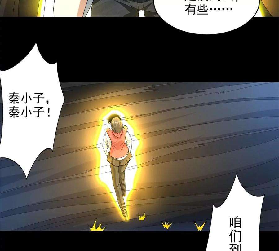 末世为王443话 风眼