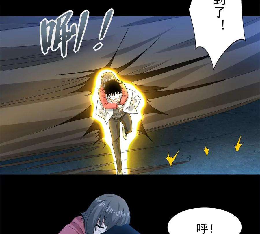 末世为王443话 风眼