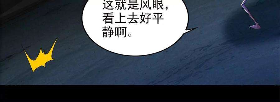 末世为王443话 风眼