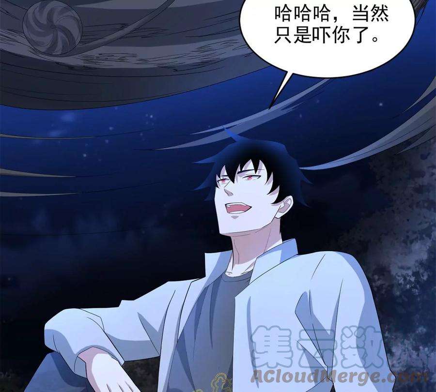 末世为王443话 风眼