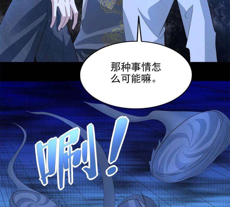 末世为王443话 风眼