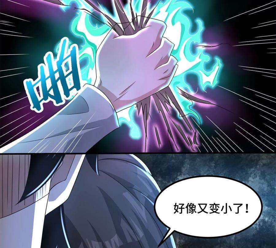 末世为王444话 硬碰硬