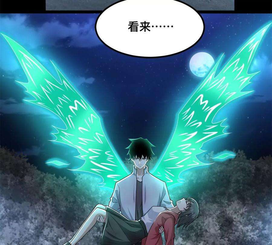 末世为王445话 脱险