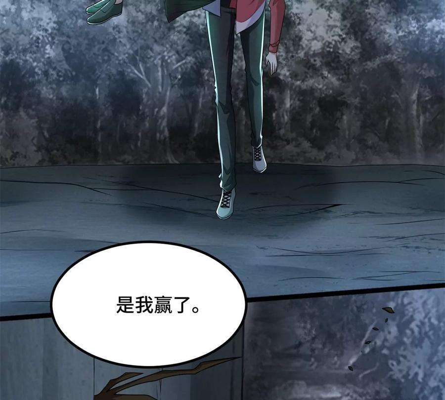 末世为王445话 脱险