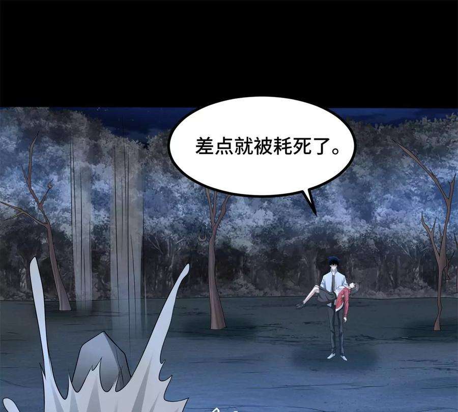末世为王445话 脱险