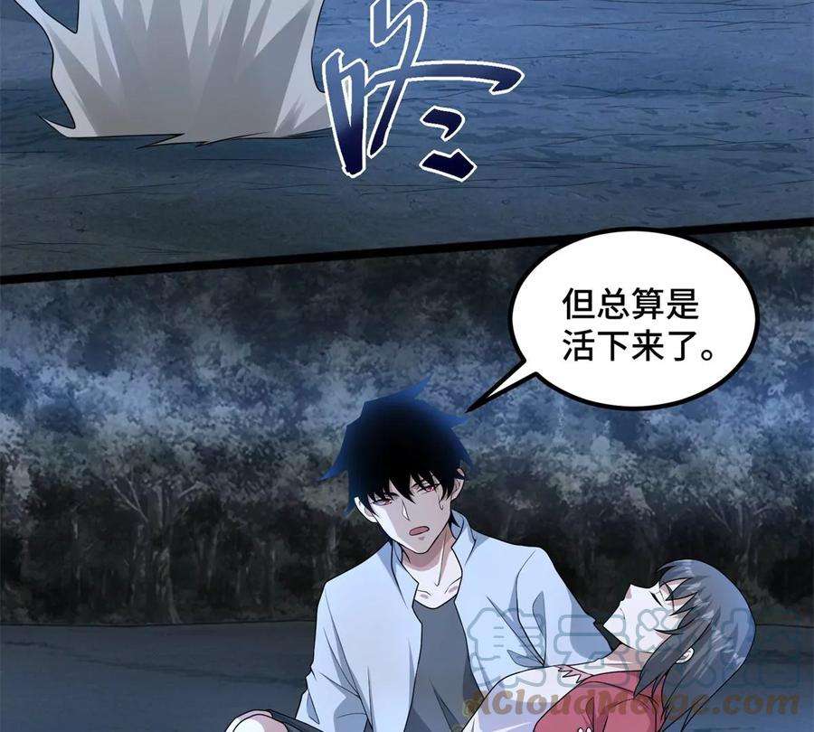 末世为王445话 脱险