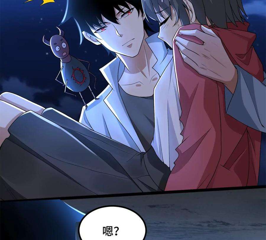 末世为王445话 脱险