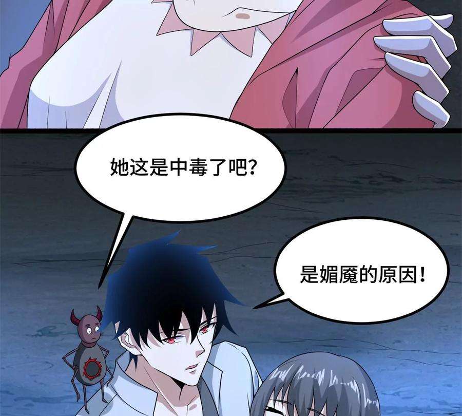 末世为王445话 脱险