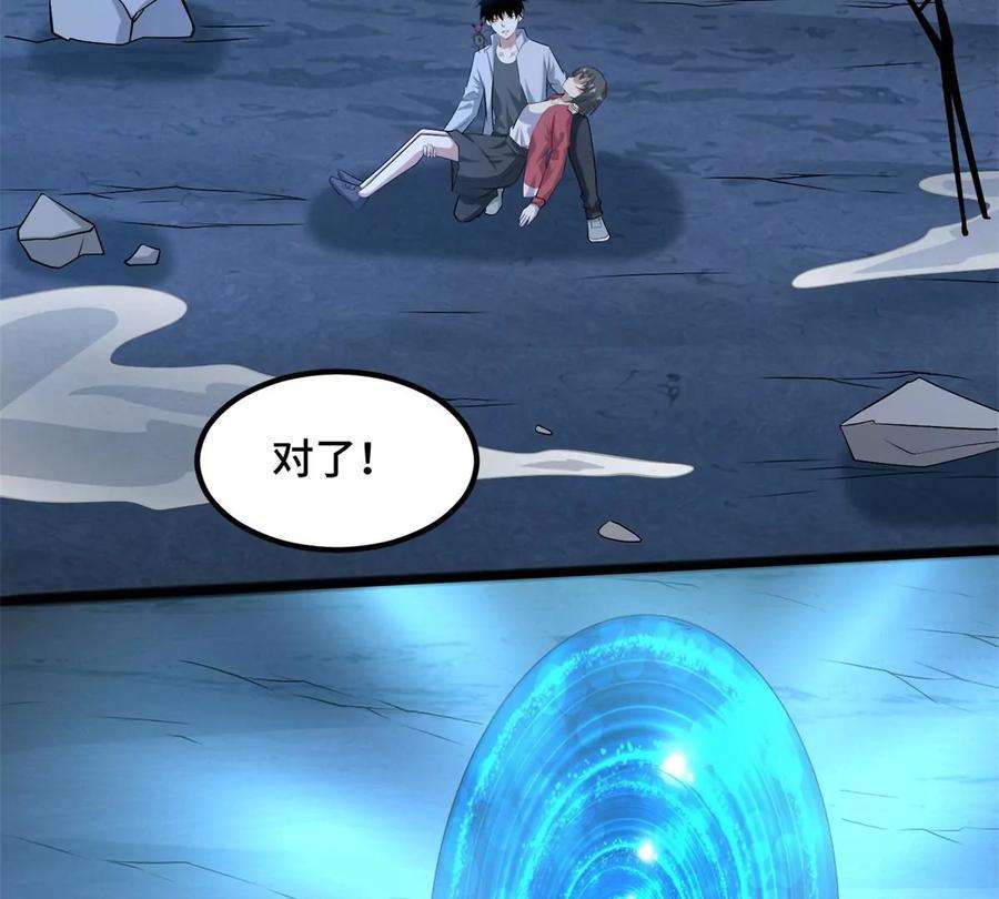 末世为王445话 脱险