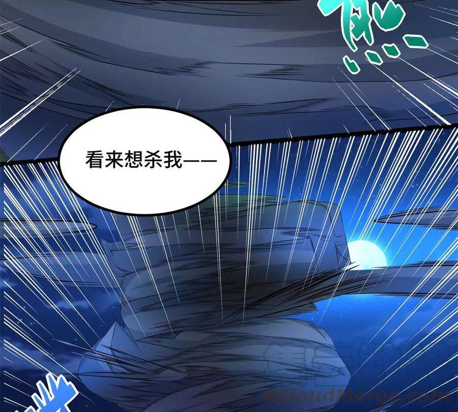 末世为王445话 脱险