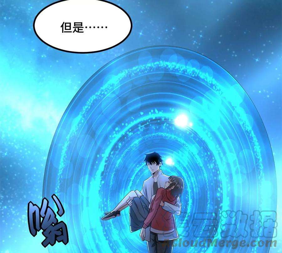 末世为王445话 脱险