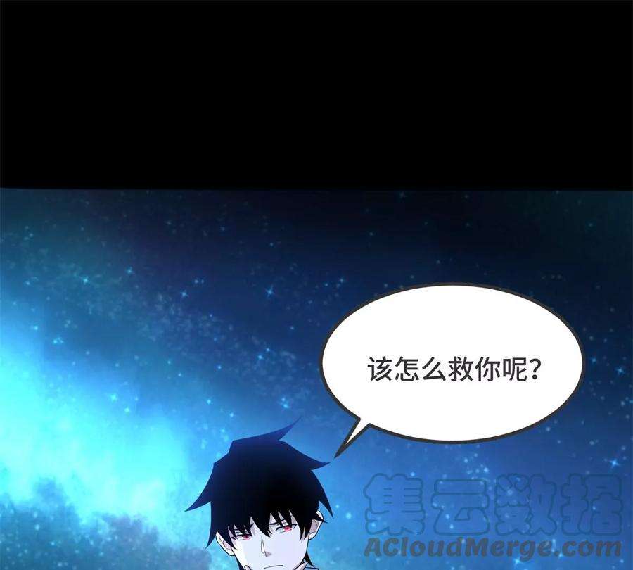 末世为王445话 脱险