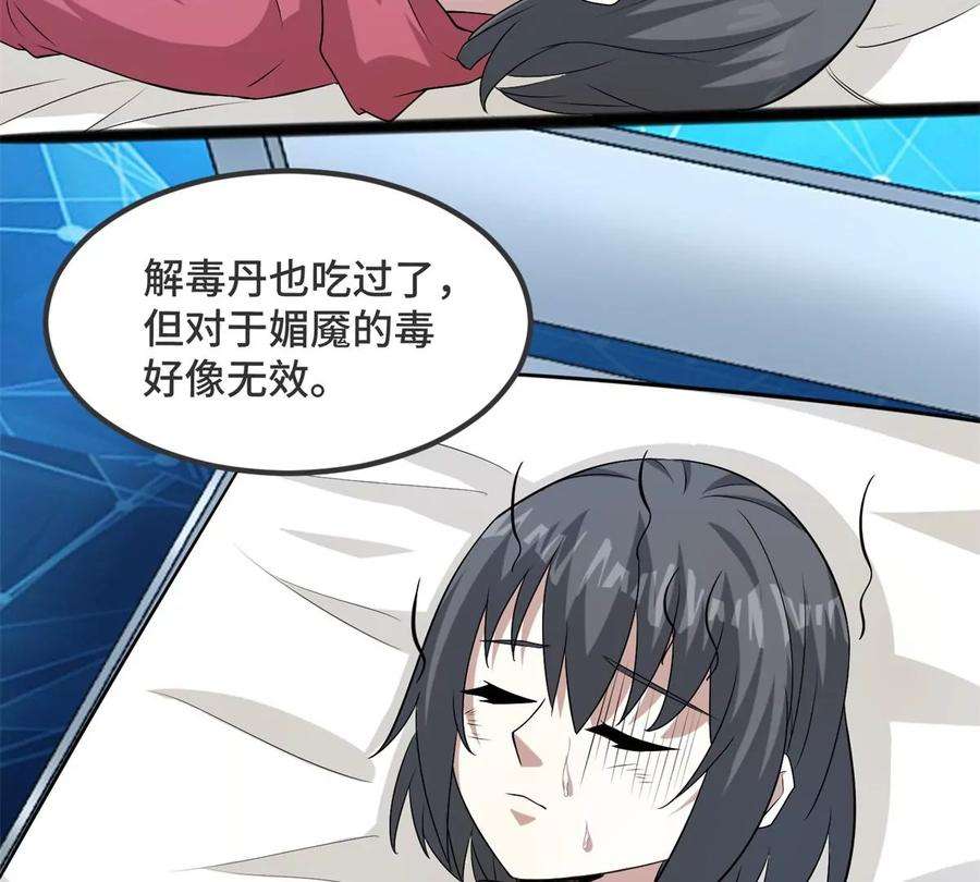 末世为王445话 脱险