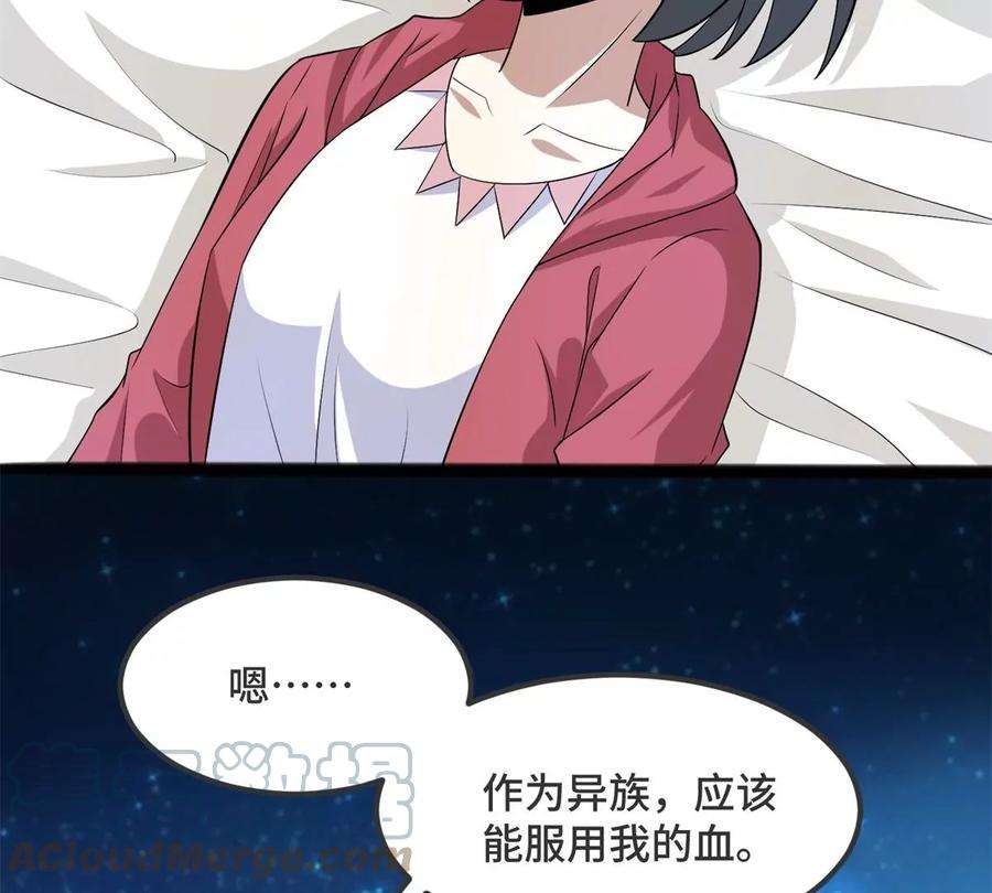 末世为王445话 脱险