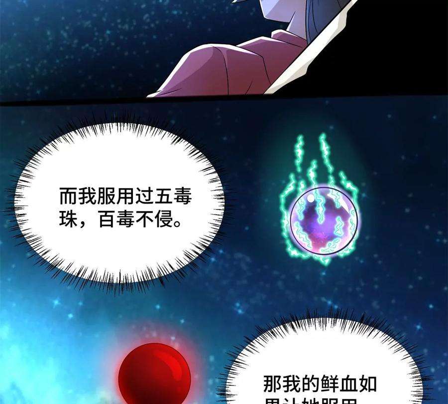 末世为王445话 脱险