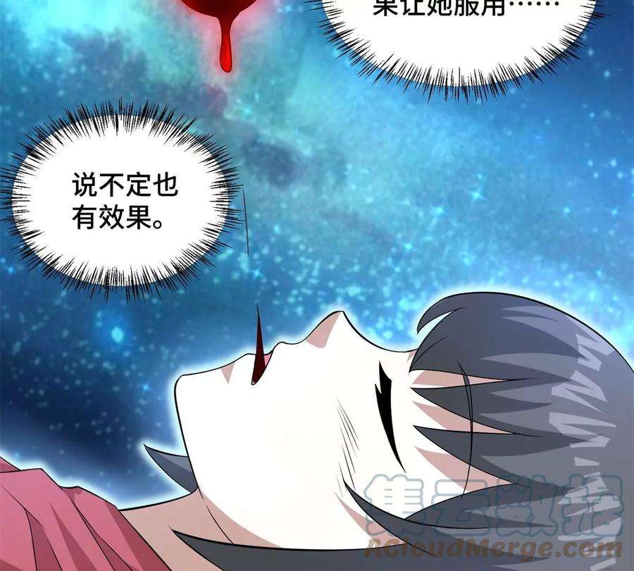 末世为王445话 脱险