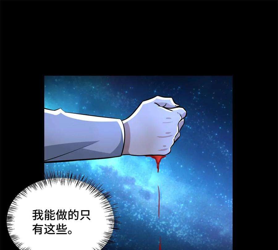 末世为王445话 脱险