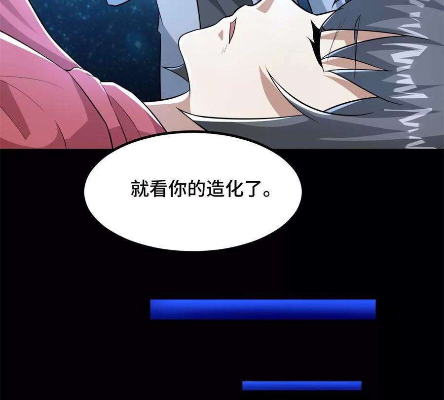 末世为王445话 脱险