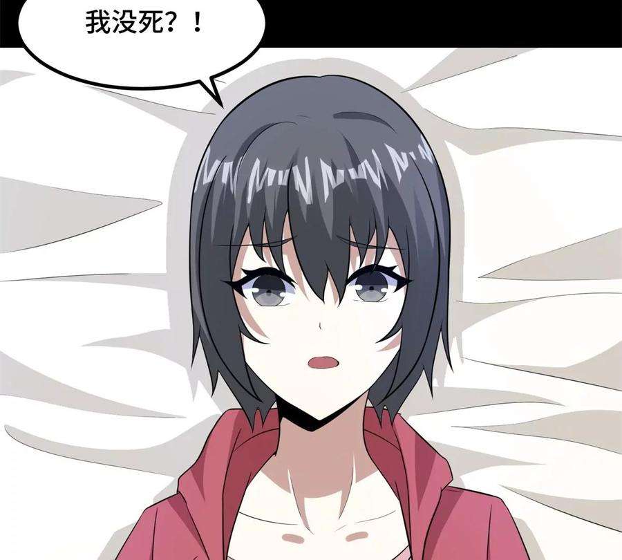 末世为王445话 脱险