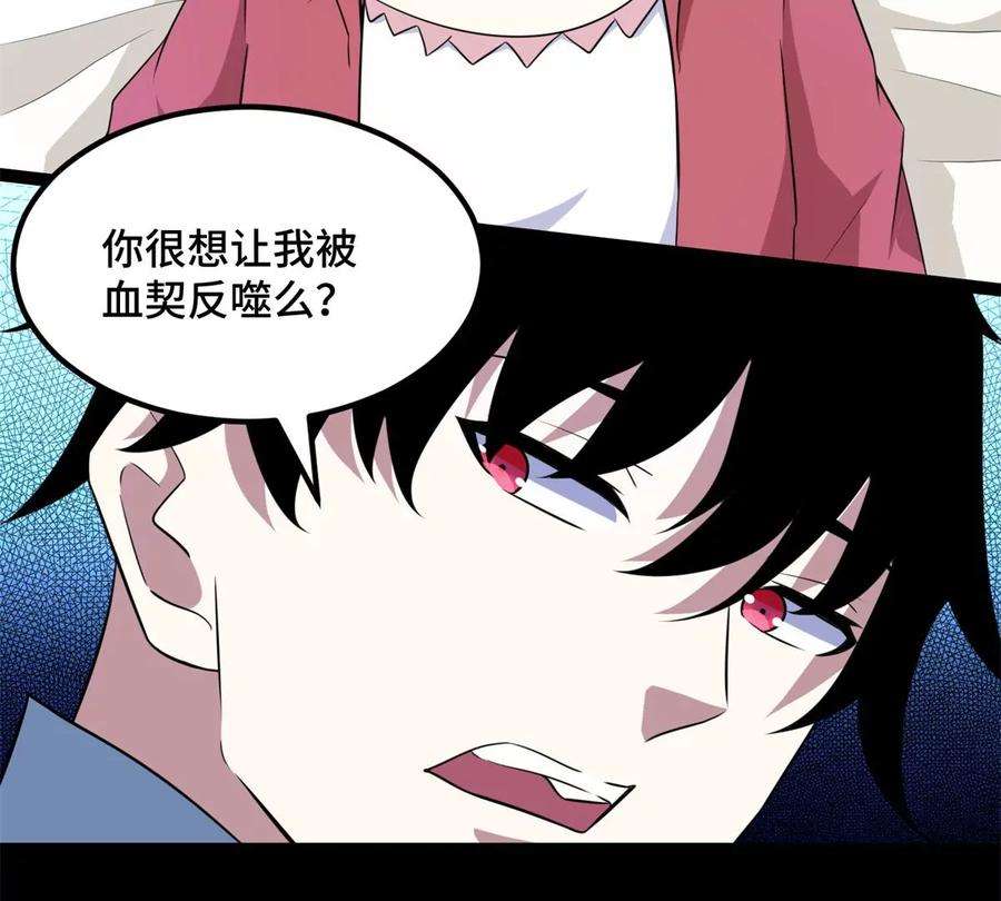 末世为王445话 脱险