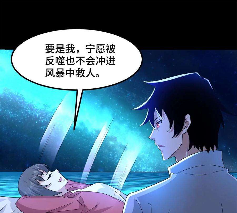 末世为王445话 脱险
