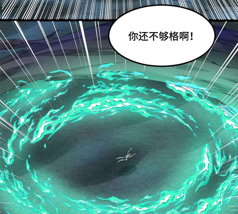 末世为王445话 脱险