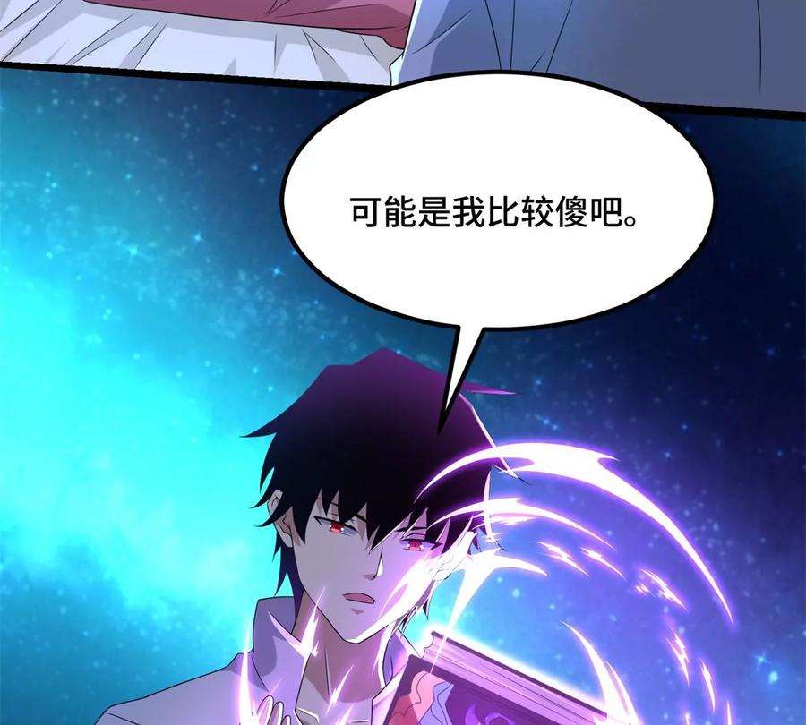 末世为王445话 脱险