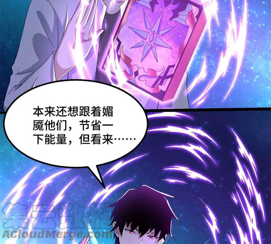末世为王445话 脱险