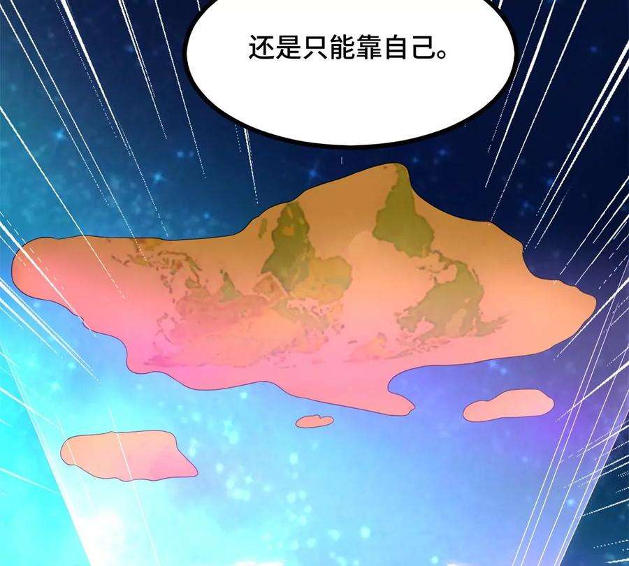 末世为王445话 脱险