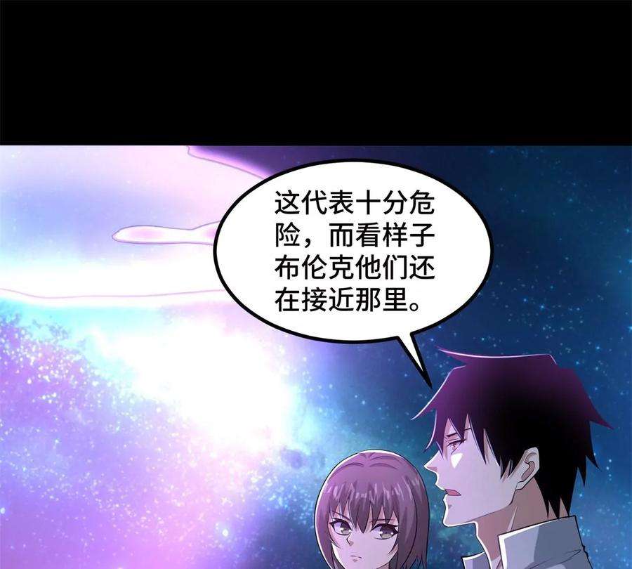 末世为王446话 各方动向