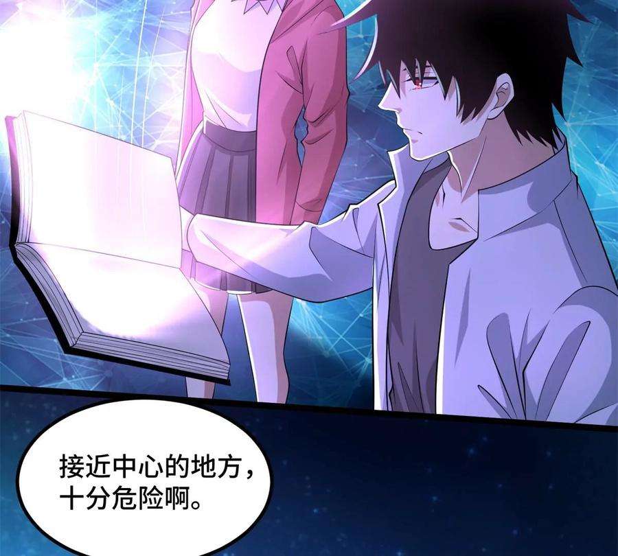 末世为王446话 各方动向