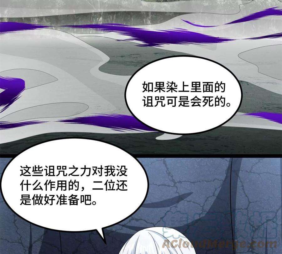 末世为王446话 各方动向