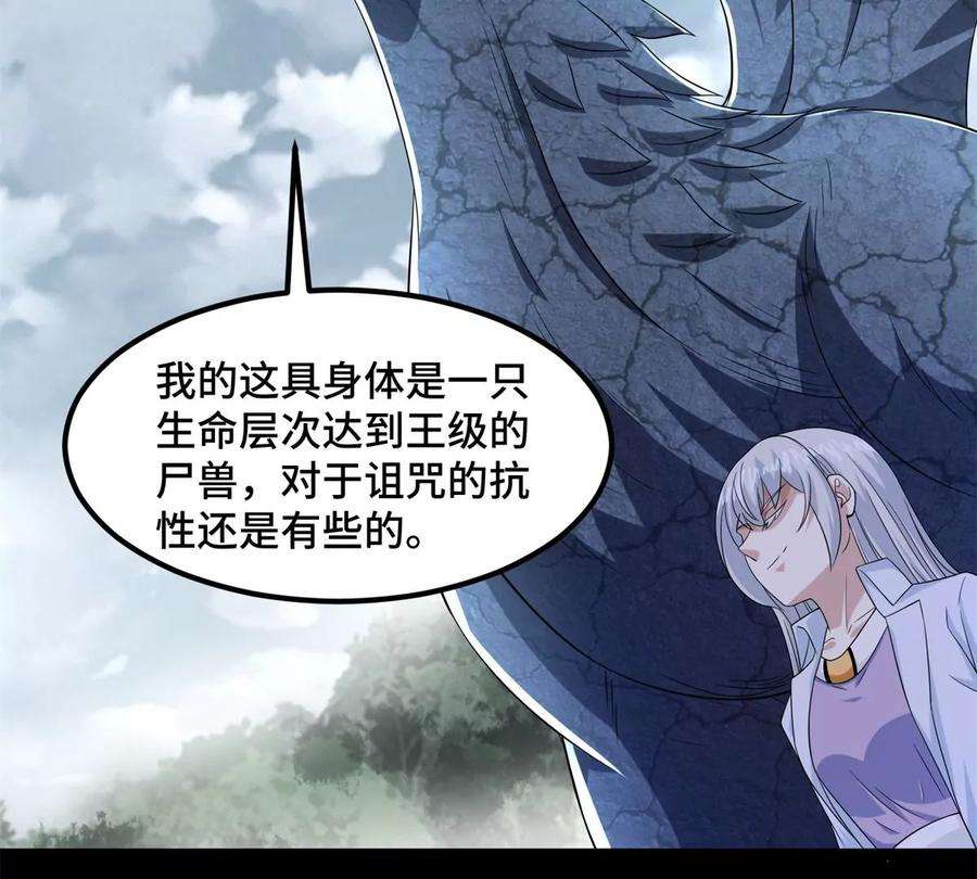 末世为王446话 各方动向