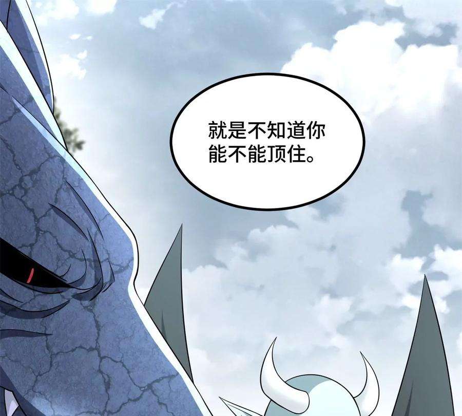 末世为王446话 各方动向