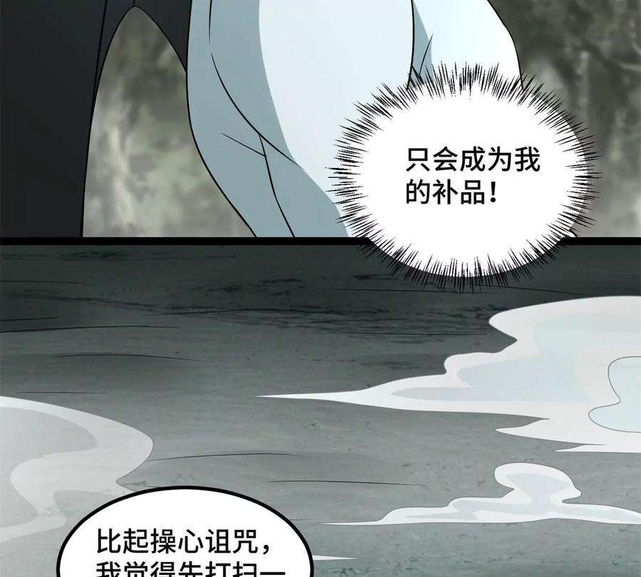 末世为王446话 各方动向