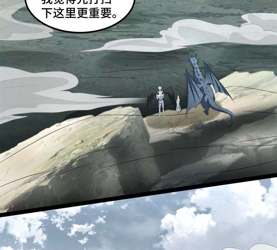 末世为王446话 各方动向