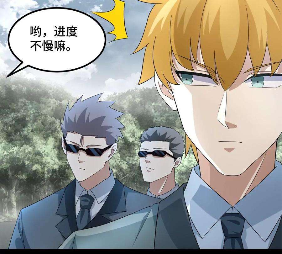 末世为王446话 各方动向