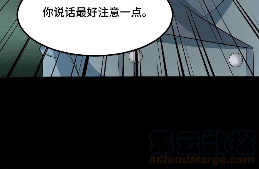 末世为王446话 各方动向