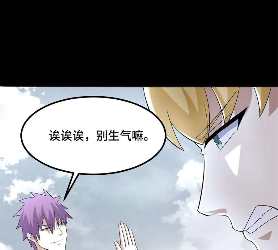 末世为王446话 各方动向