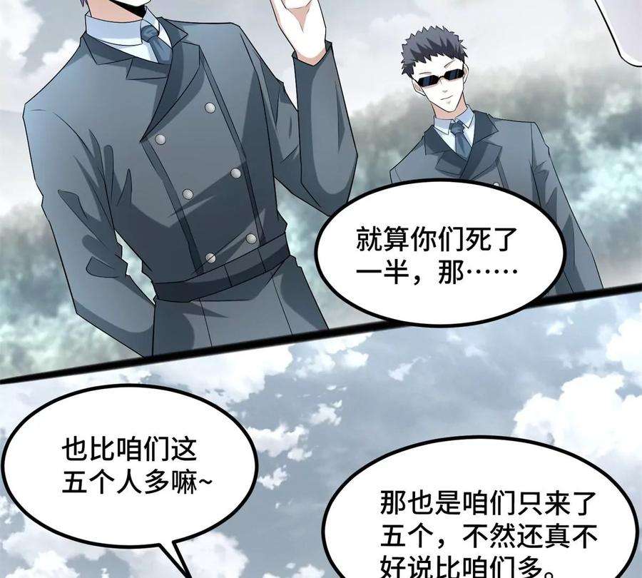 末世为王446话 各方动向